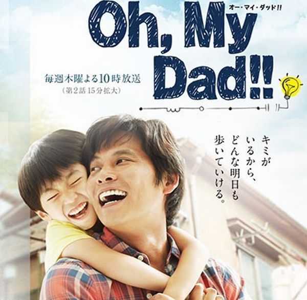 Oh, My Dad!!